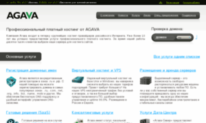 Hosting-agava.ru thumbnail