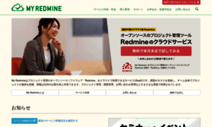 Hosting.redmine.jp thumbnail