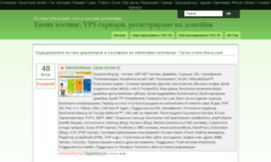Hosting.vbulgaria.info thumbnail