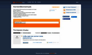 Hosting2000.reformal.ru thumbnail