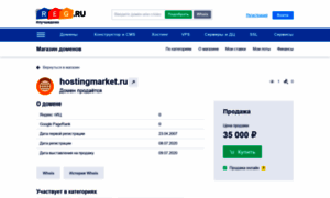 Hostingmarket.ru thumbnail