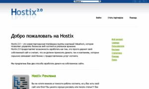 Hostix.ru thumbnail