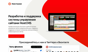 Hostmake.ru thumbnail