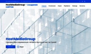Hostmediagroup.ru thumbnail