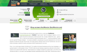 Hostmonster.hosting-obzor.ru thumbnail
