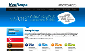 Hostparagon.com thumbnail