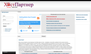 Hostpartner.com.ua thumbnail