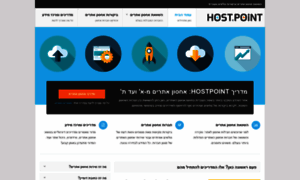 Hostpoint.co.il thumbnail