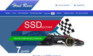 Hostrace.net thumbnail