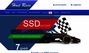 Hostrace.ru thumbnail