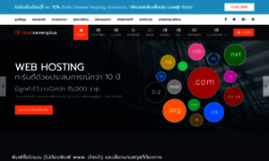 Hostsevenplus.com thumbnail
