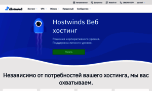 Hostwinds.ru thumbnail