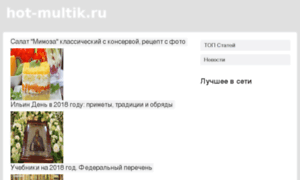Hot-multik.ru thumbnail