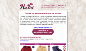 Hot-sox.ru thumbnail