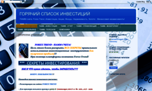 Hot-top10.blogspot.ru thumbnail