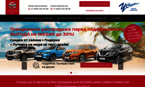 Hot.nissan-moscow.ru thumbnail