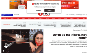 Hot.ynet.co.il thumbnail