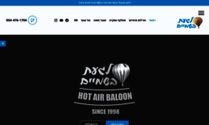 Hotairballoon.co.il thumbnail