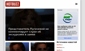 Hotbuzz.ru thumbnail