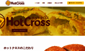 Hotcross.co.jp thumbnail