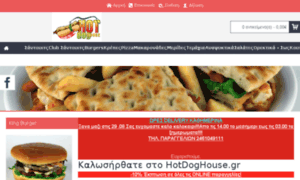 Hotdoghouse.gr thumbnail