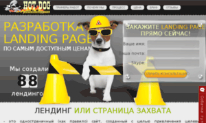 Hotdogstudio.ru thumbnail
