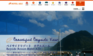 Hotel-aile.jp thumbnail