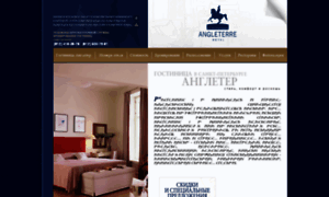 Hotel-angleterre.ru thumbnail