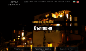 Hotel-bulgaria.com thumbnail