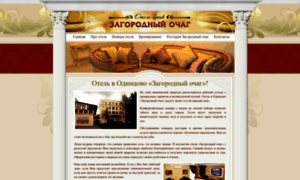 Hotel-butik.ru thumbnail