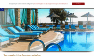 Hotel-chryssiakti.gr thumbnail