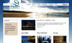 Hotel-dolphin-ravda.com thumbnail