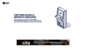 Hotel-evrazia.ru thumbnail