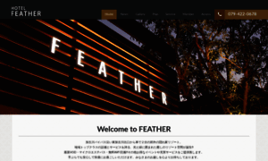 Hotel-feather.com thumbnail