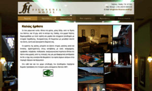 Hotel-filoxenia-xanthi.gr thumbnail