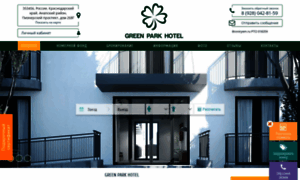 Hotel-green-park.broniryem.ru thumbnail