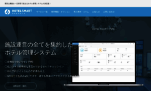 Hotel-info.hotelsmart.jp thumbnail