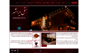 Hotel-iranshahr.com thumbnail