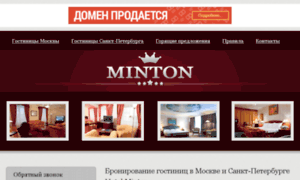 Hotel-minton.ru thumbnail