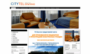 Hotel-olgino.ru thumbnail