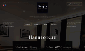 Hotel-people.ru thumbnail