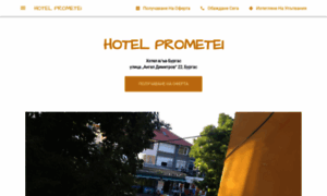 Hotel-prometei.business.site thumbnail