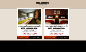 Hotel-sardonyx.com thumbnail