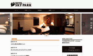 Hotel-skypark.com thumbnail