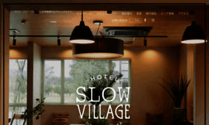Hotel-slow-village.com thumbnail