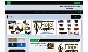 Hotel-supplies.net thumbnail