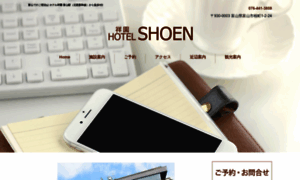 Hotel-syoen.com thumbnail