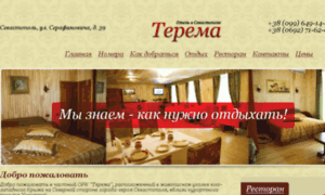 Hotel-terema.com.ua thumbnail