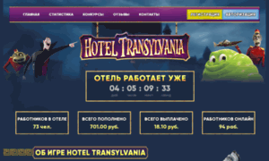 Hotel-transilvania.site thumbnail