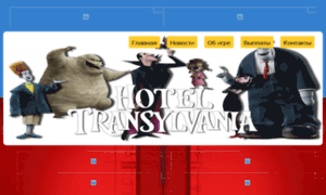 Hotel-transylvania.ru thumbnail